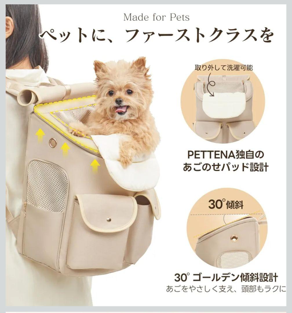 【新品】PETTENA HIYORI 犬 ペットキャリーバッグ 耐荷重8kg