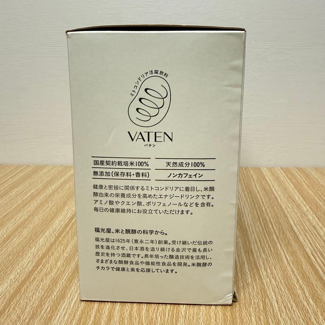 VATEN バテン ミトコンドリア 福光屋 正規品