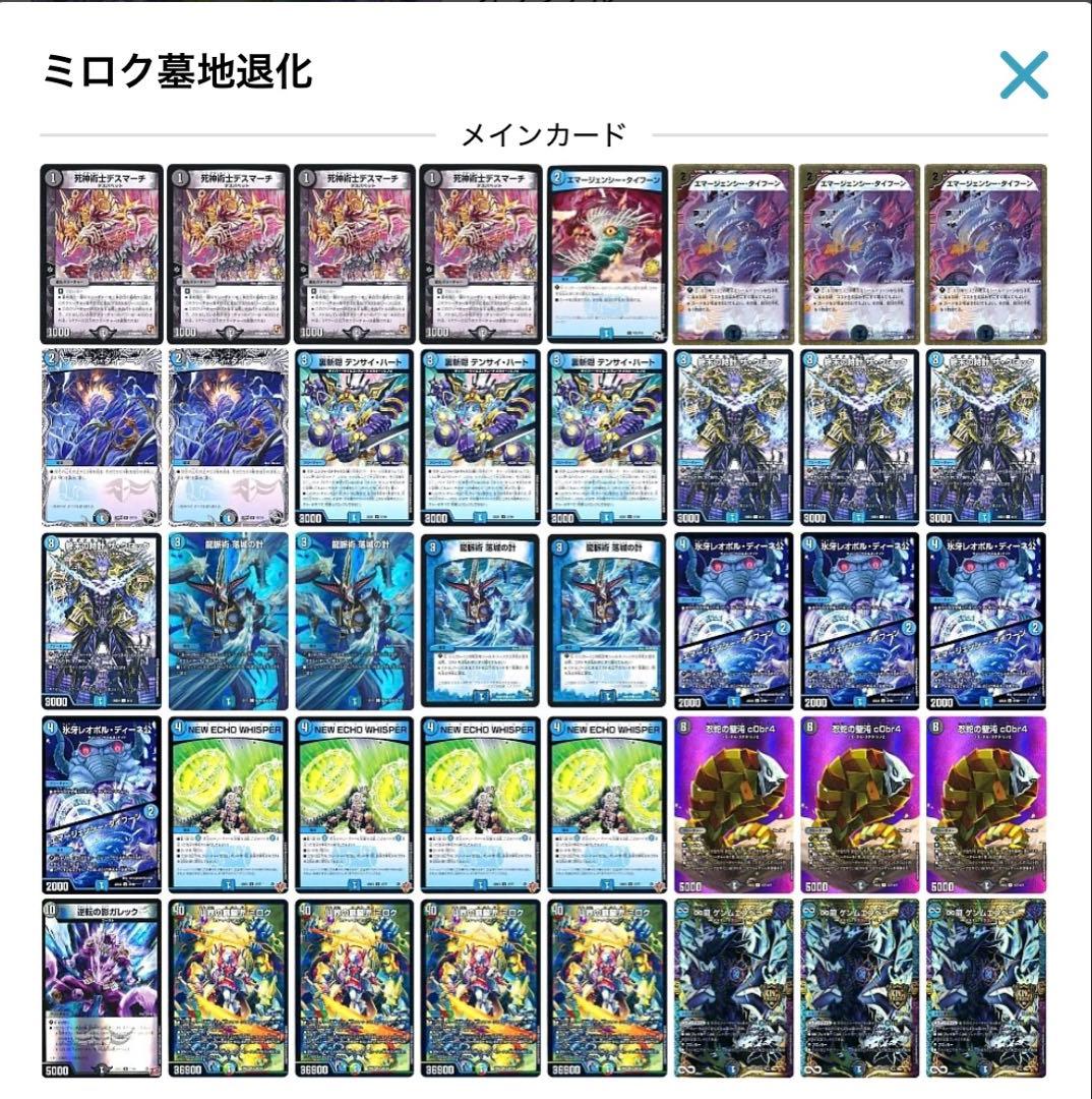 引退品 デッキ10点 まとめ売り