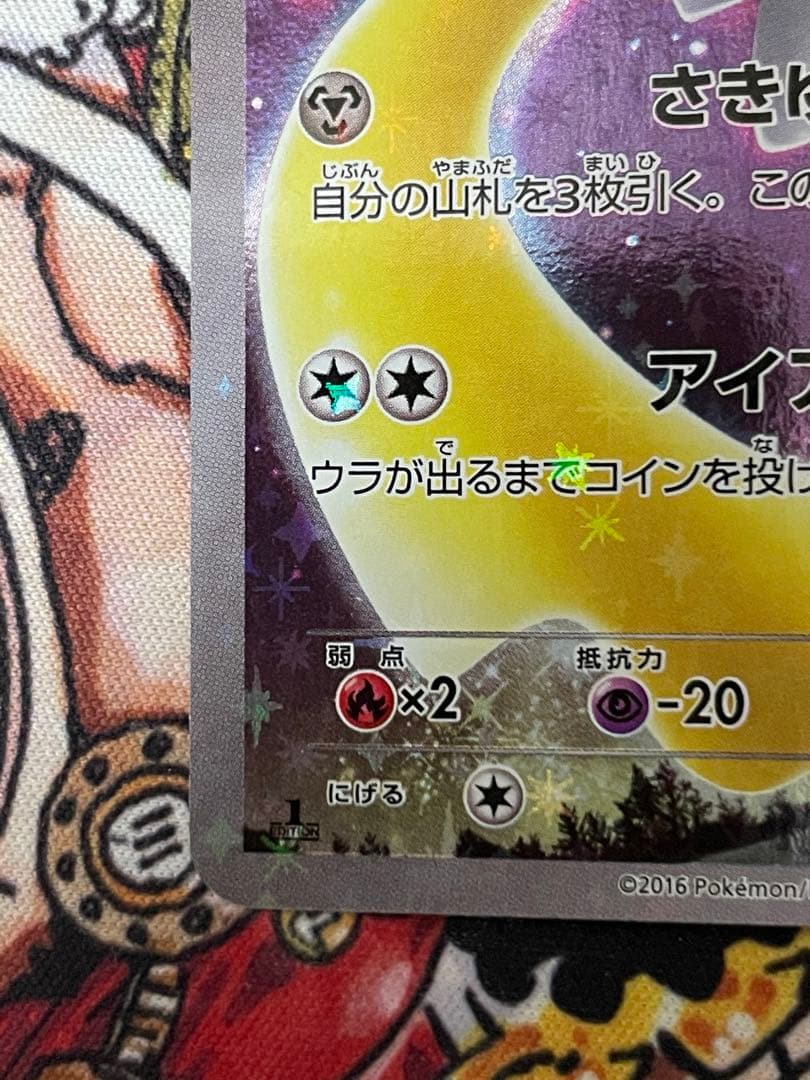 ジラーチ CP5 幻·伝説ドリームキラコレクション 027/036
