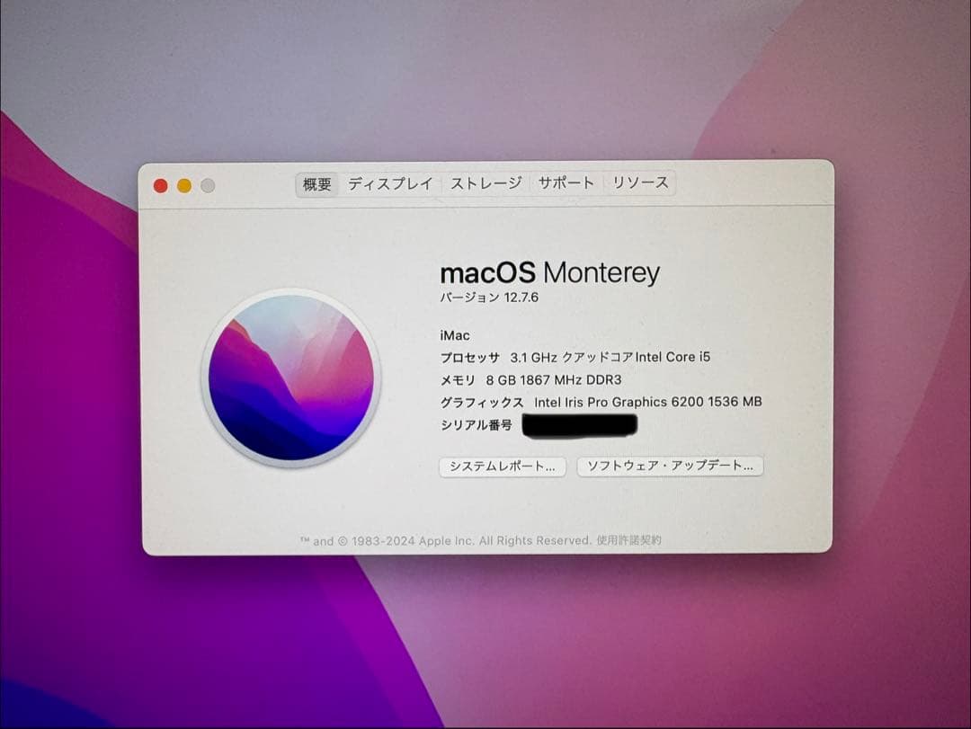 Apple iMac 21.5インチ Retine 4K ディスプレイ