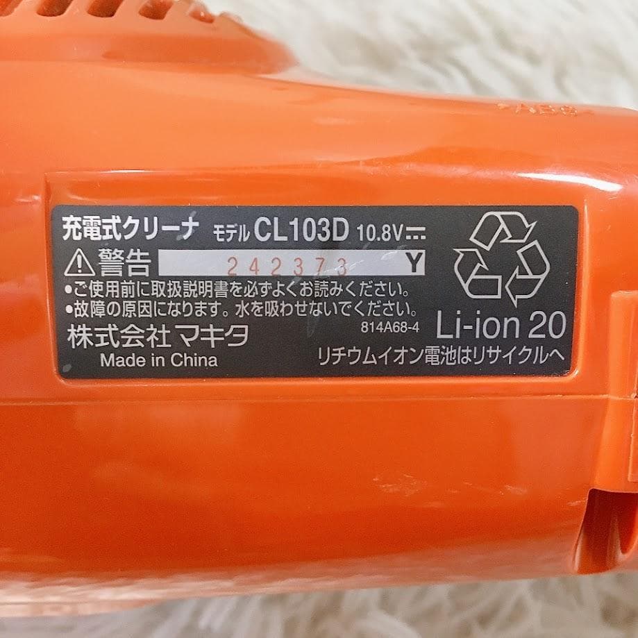マキタ MAKITA クリーナー 5点セット CL102D CL105D