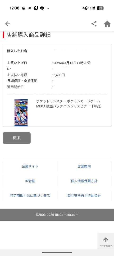 ポケモンカードゲーム　ニンジャスピナー　30パック　1BOX相当　未開封