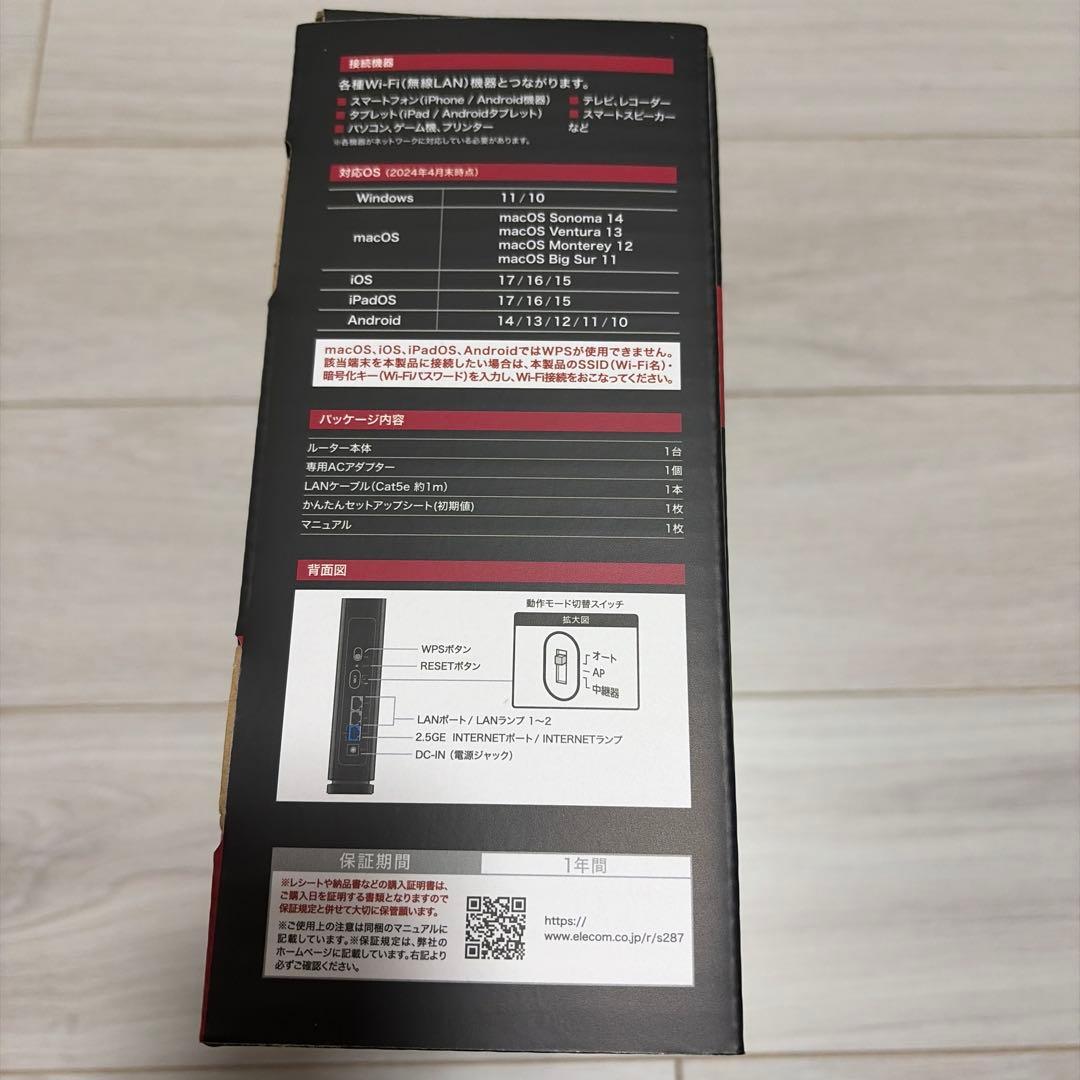 【新品未開封】ELECOM Wi-Fi 7 無線LANルーター
