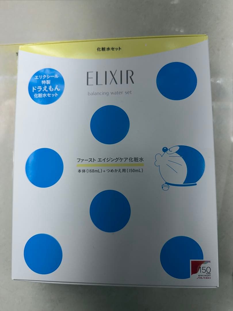 ELIXIR バランシングローション＆ミルクセット