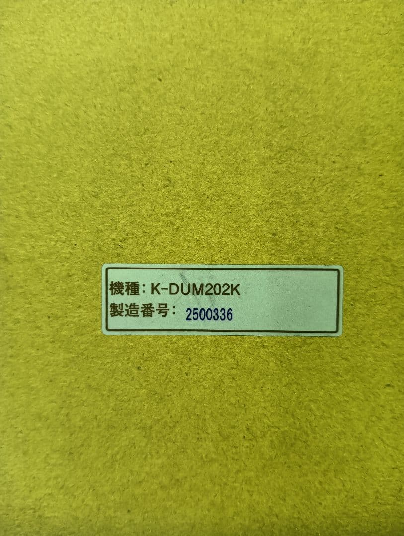 オーケー器材　ドレンポンプキット　K-DUM202K　 送料無料！