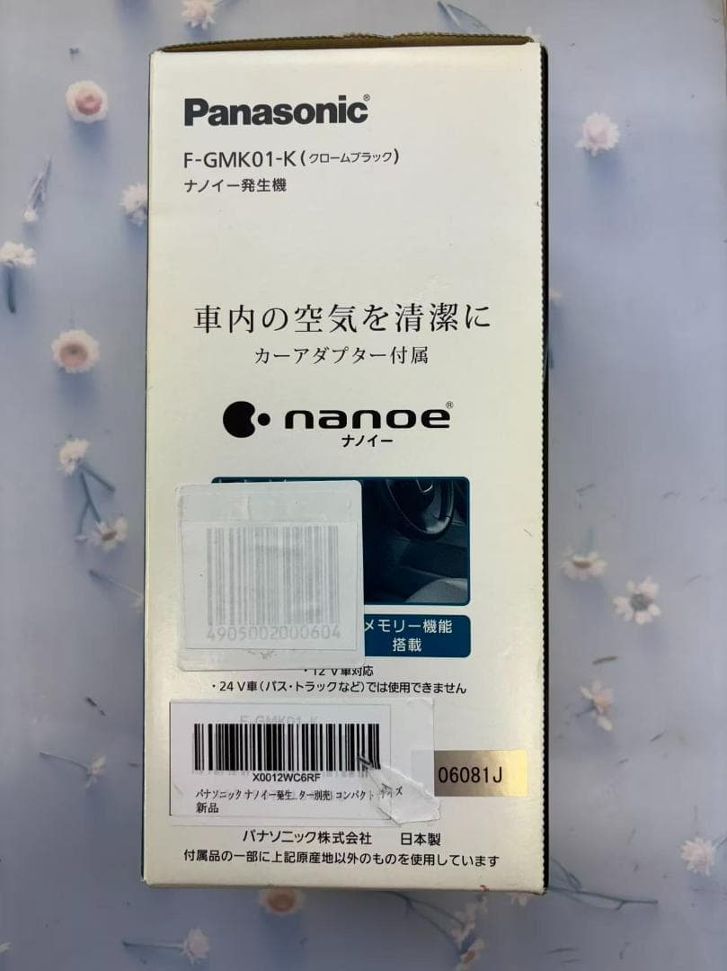 パナソニック ナノイー発生機 ~1畳クロームブラック F-GMK01-K