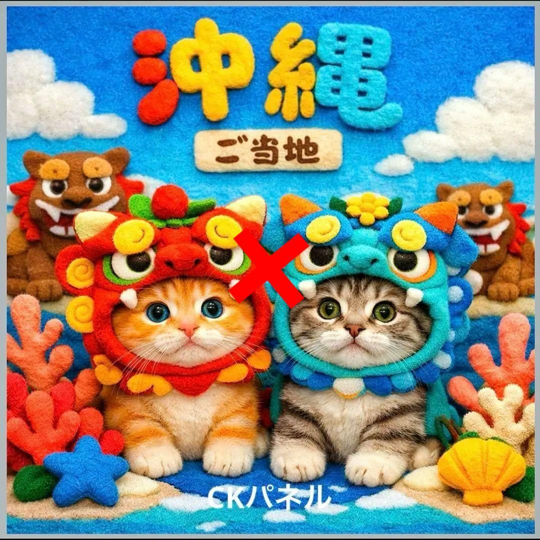 激レア北海道、沖縄、愛媛、香川、高知、徳島パネル生地　ハンドメイド