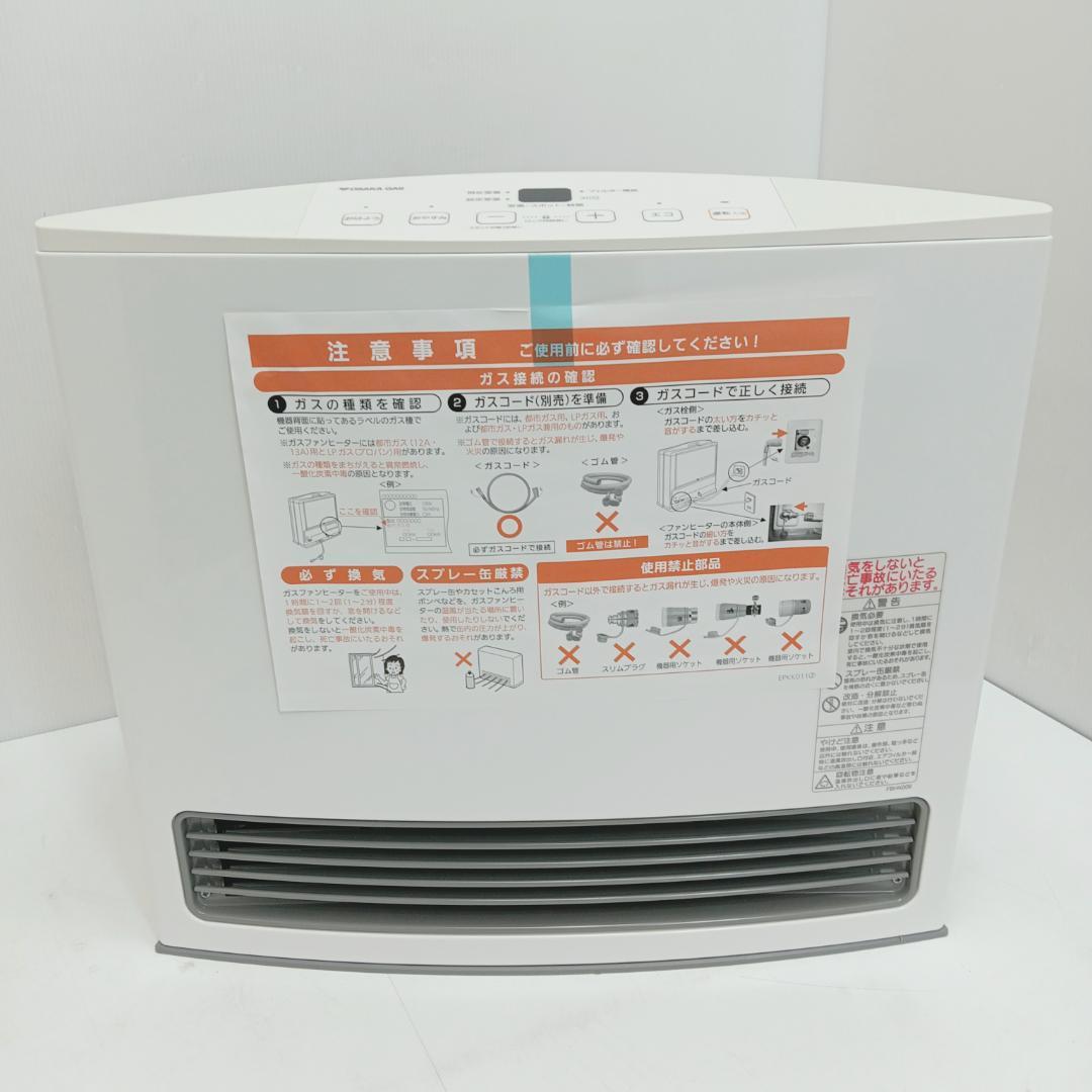 2m7131h1h 未使用 ガスファンヒーター ノーリツ GFH-4005S