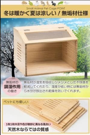 【新品】ペットケージ Mサイズ ハムスター小屋 60×30×30cm