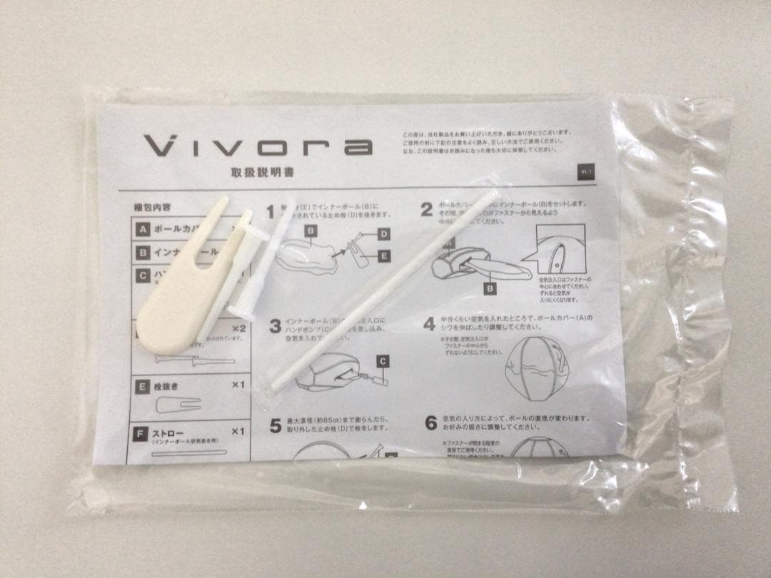 Vivora（ヴィボラ）　シーティングボール ルーノシェニール　チャコールグレー