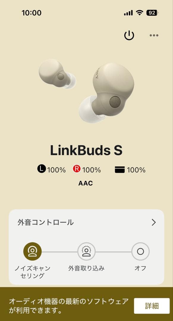 【美品】ソニー　LinkBuds WF-LS900N エクリュ