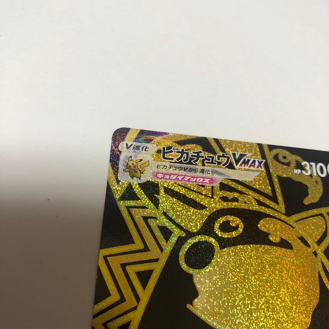 し*た様 ポケカ