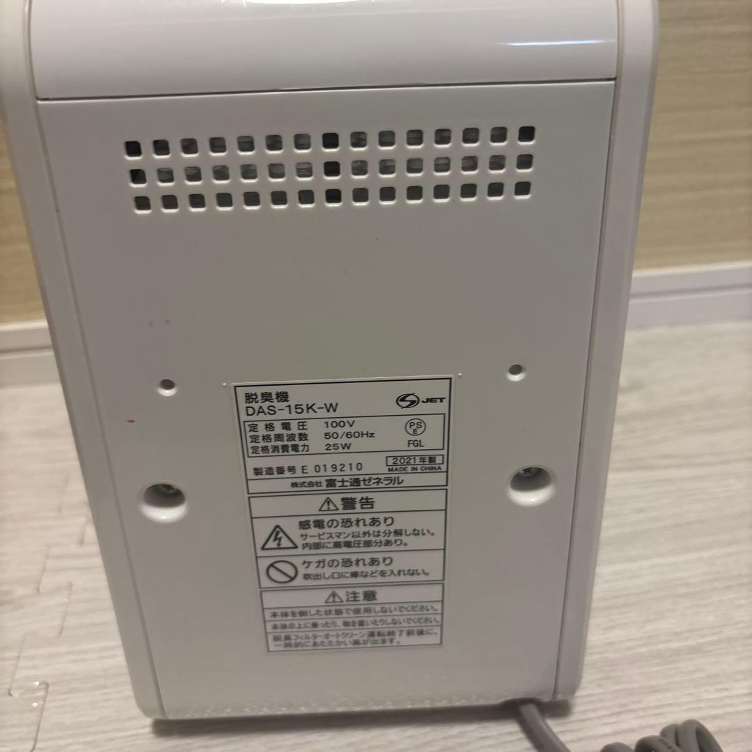 富士通 脱臭機 DAS-15K-W ホワイト　10畳　 2021年製