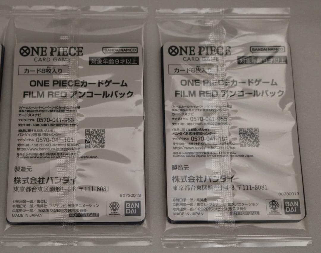 アンコールパック ４パック　&　四十億一巻　４冊　【ONEPIECEカードゲーム