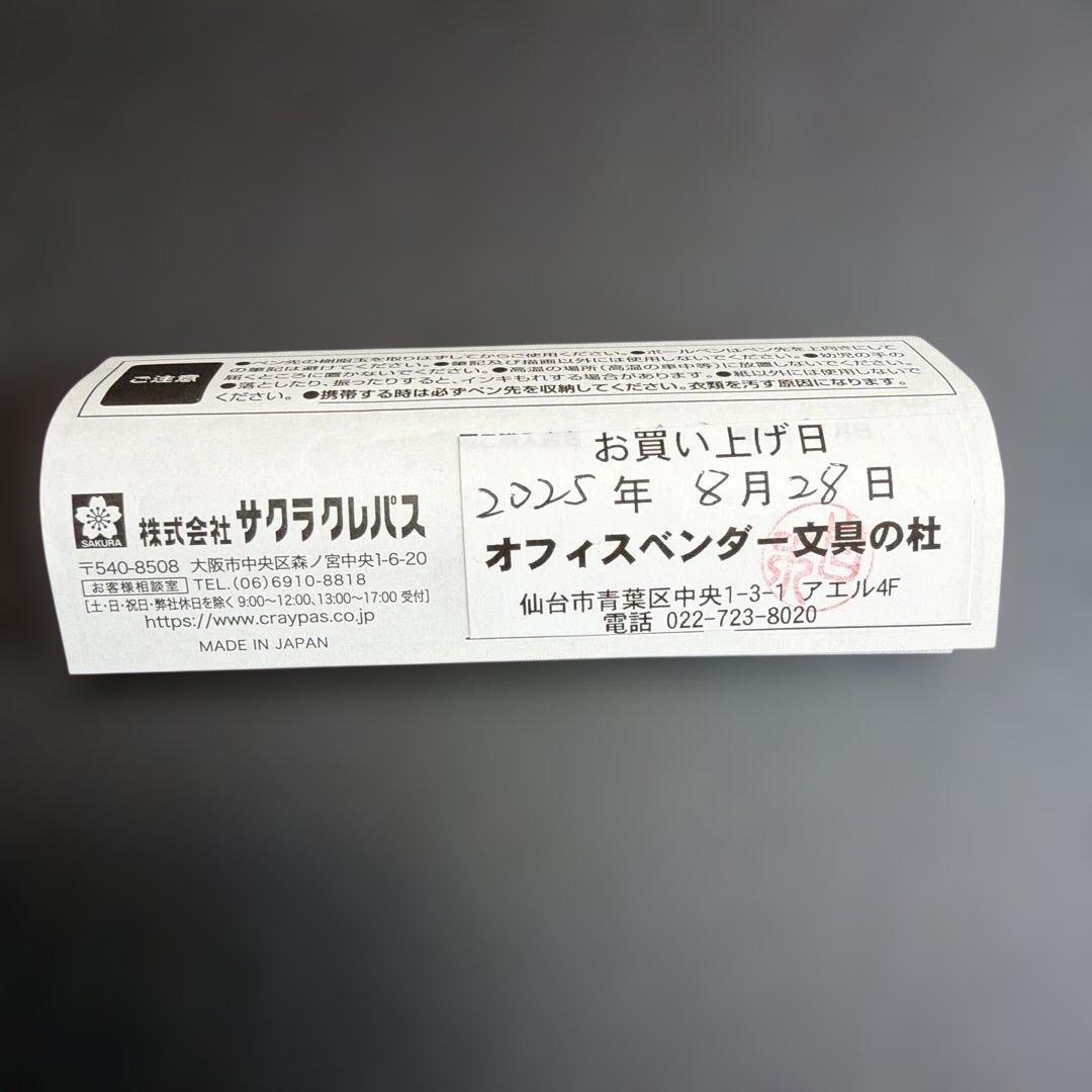 【13:00迄に購入で当日発送】サクラクラフトラボ008 ゲルインクボールペン