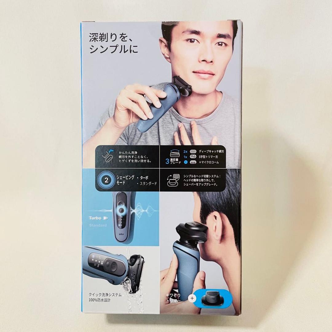 BRAUN シリーズ5 52-A1200S 電気シェーバー アズールブルー