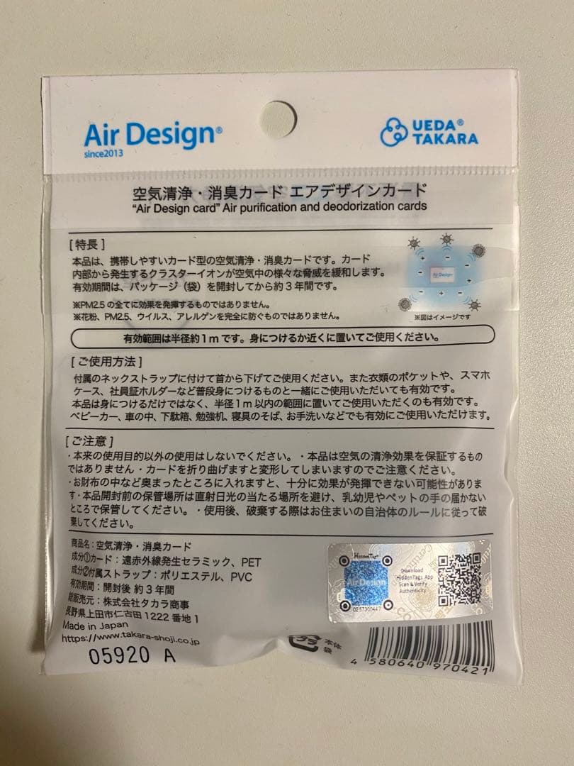 新品未開封　エアデザインカード　airdesigncard 20枚セット
