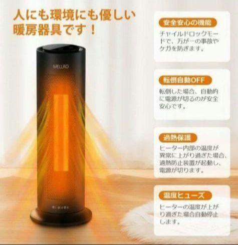 セラミックヒーター 自動首振り 電気ストーブ 筒型 スリムタイプ ファンヒーター