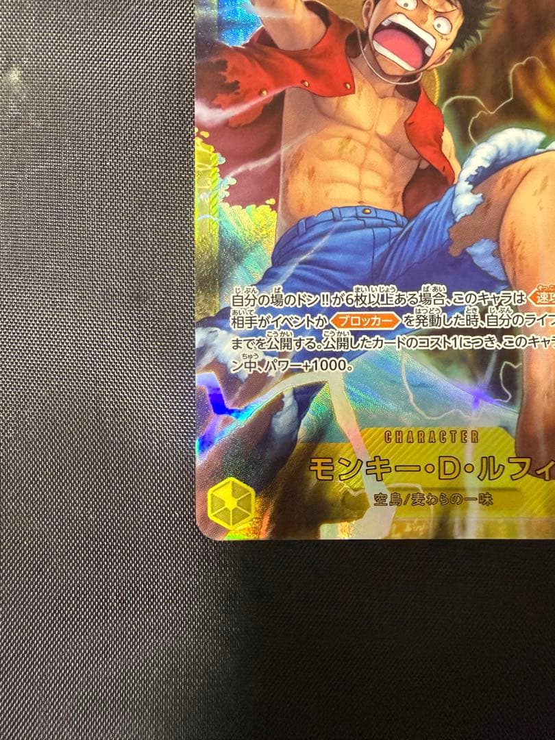 【美品】ワンピースカード ルフィ シークレット パラレル　2枚セット