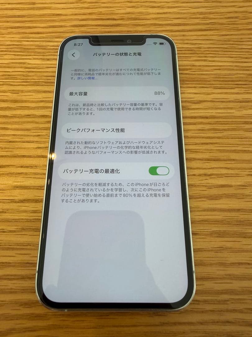 iPhone 12 pro 128GB BT88% simフリー