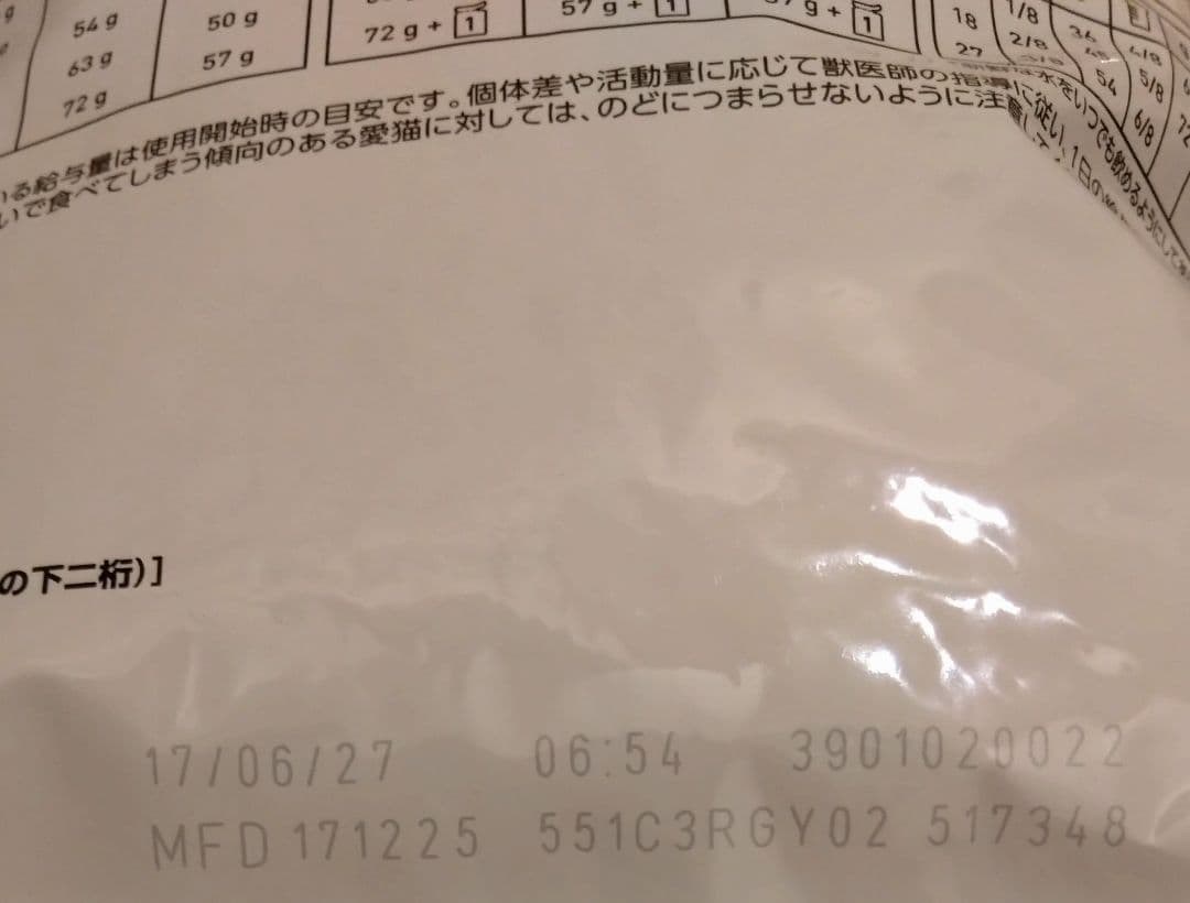 ロイヤルカナン　ユリナリーS/O　ドライ　2kg 猫用