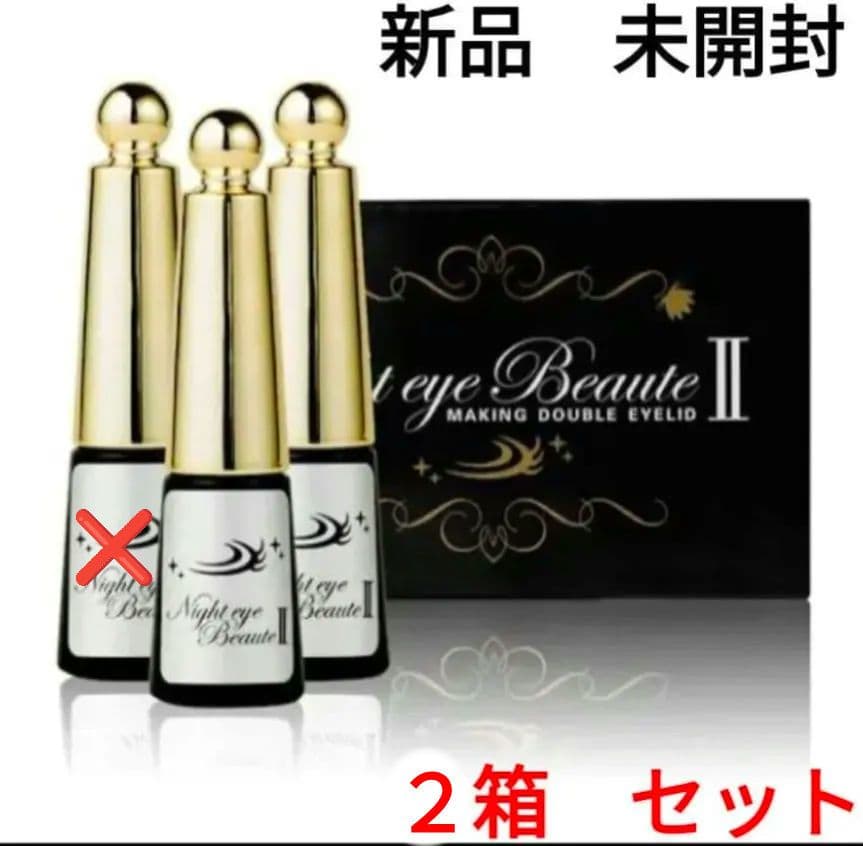 ナイトアイボーテ　 StreeTrend 二重メイク 3ml【新品】3個セット