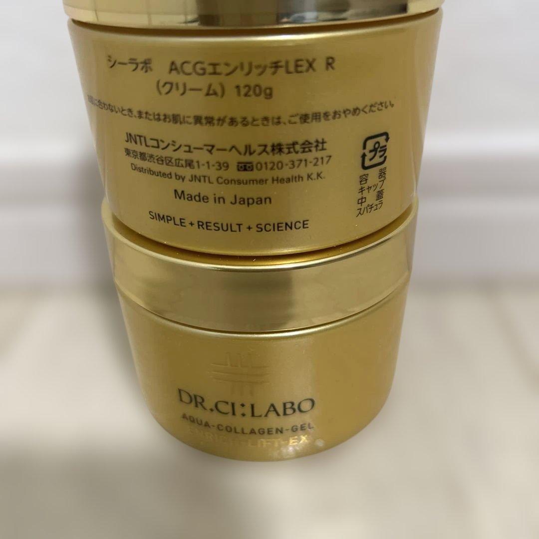 【箱なし】アクアコラーゲンゲル エンリッチLEX R 120g ２個セット