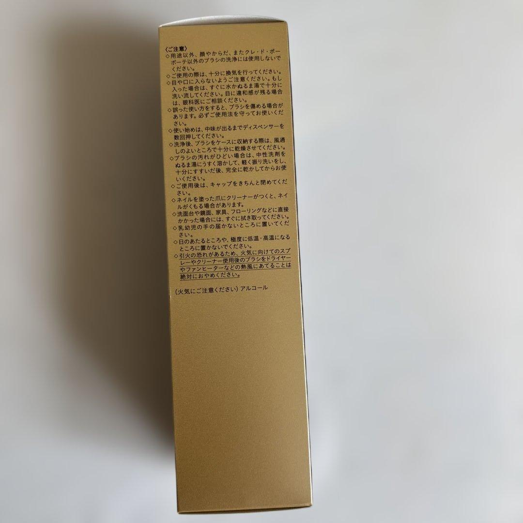 【新品未開封】資生堂DAIYA FUDEフェイスデュオ+ボーテ ブラシクリーナー