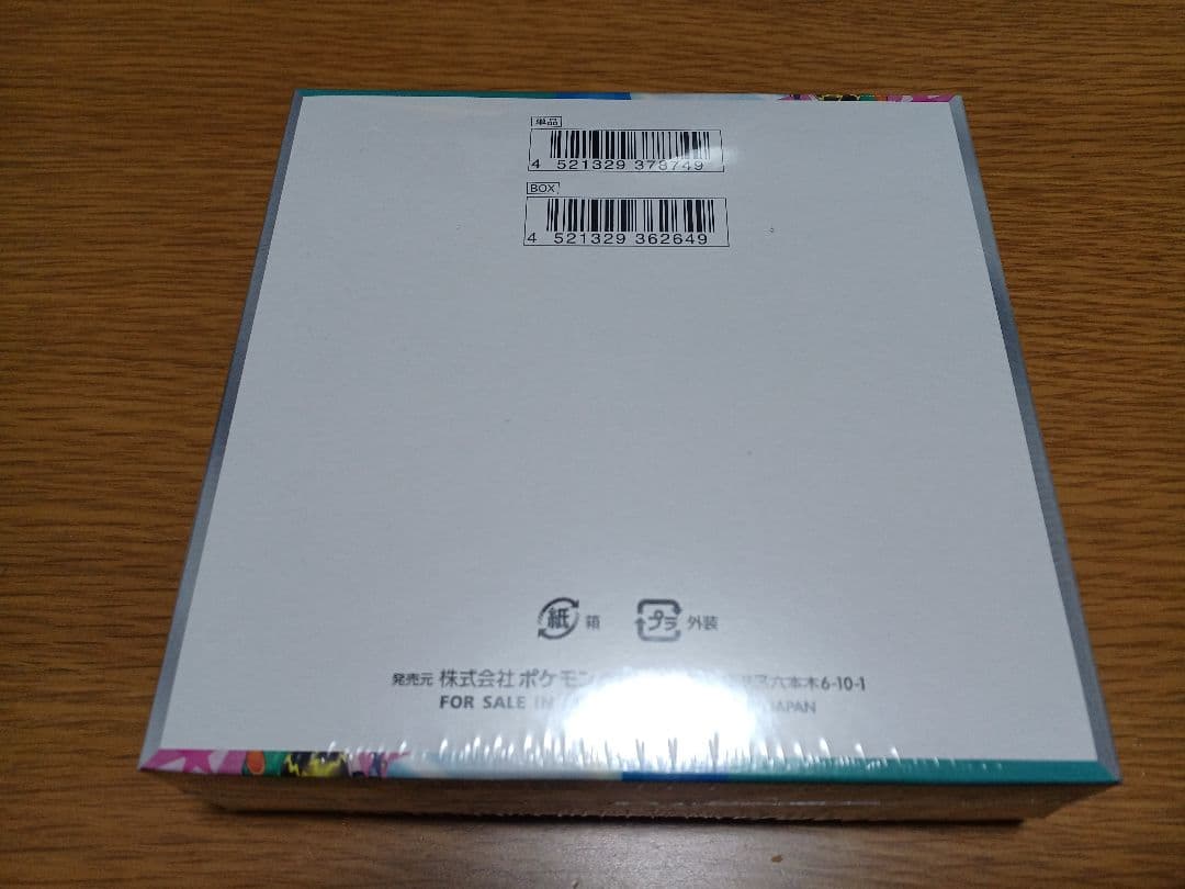 バトルパートナーズ 未開封BOX シュリンク付き