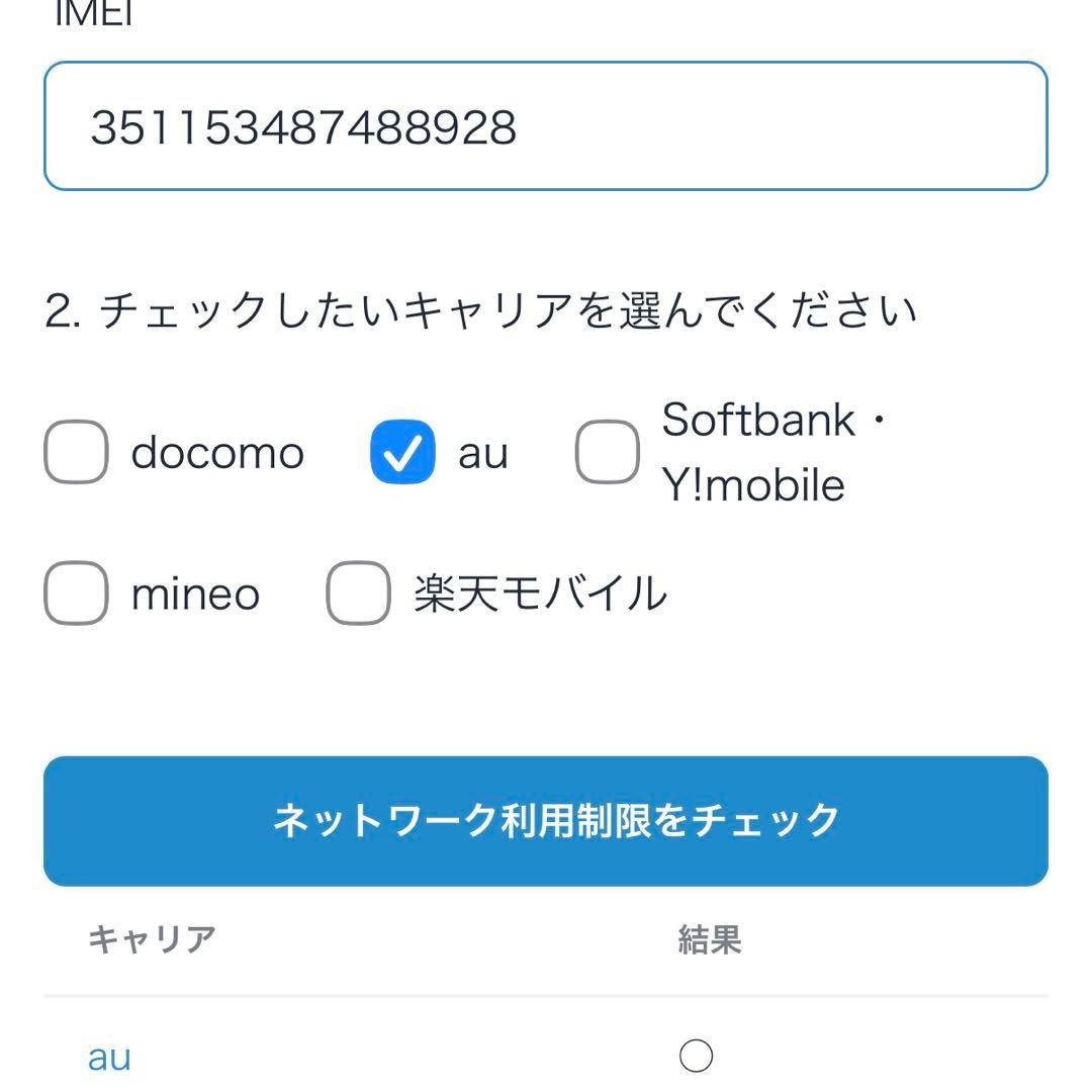 iPhoneSE 第三世代 64GB スターライト 本体のみ