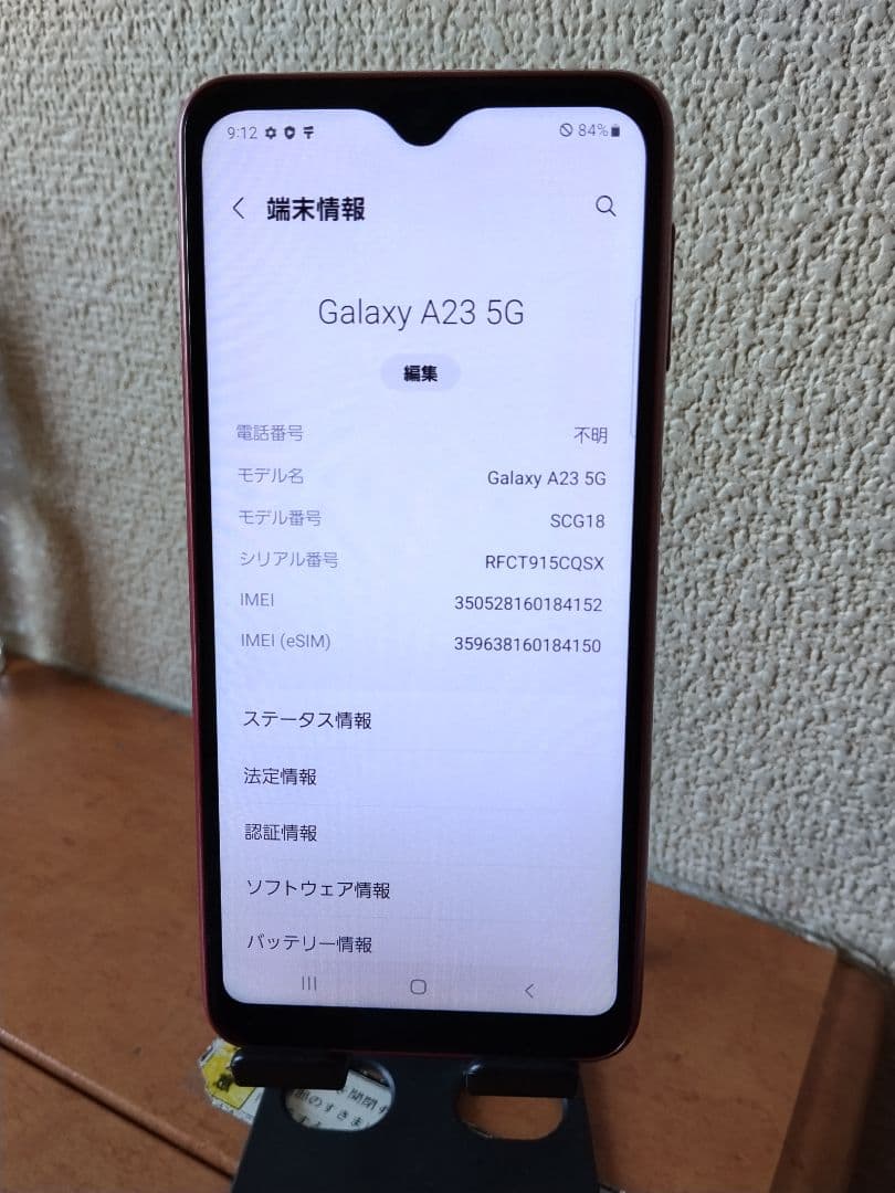 Samsung Galaxy A23 5G 64gb レッド SIMフリー