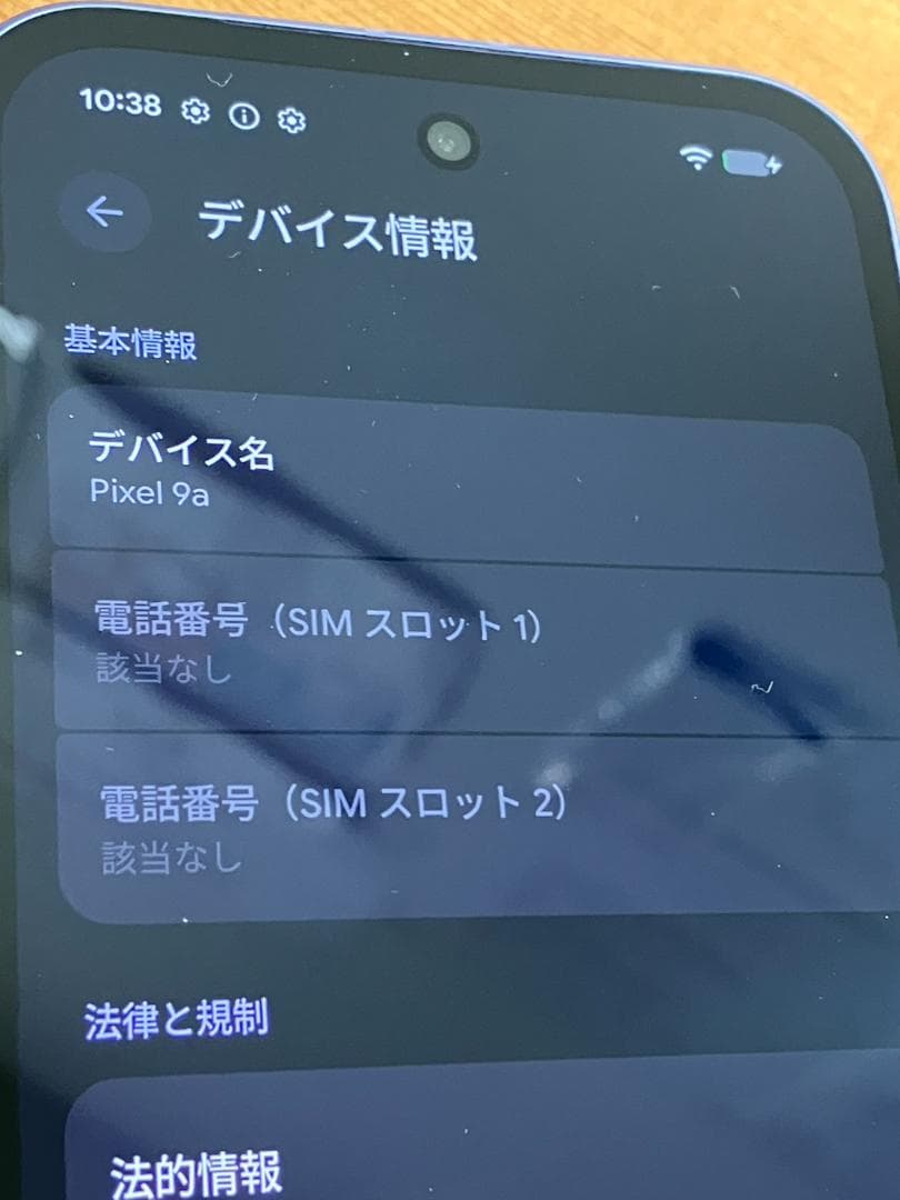 ほぼ未使用　Google Pixel 9a 128GB　アイリス