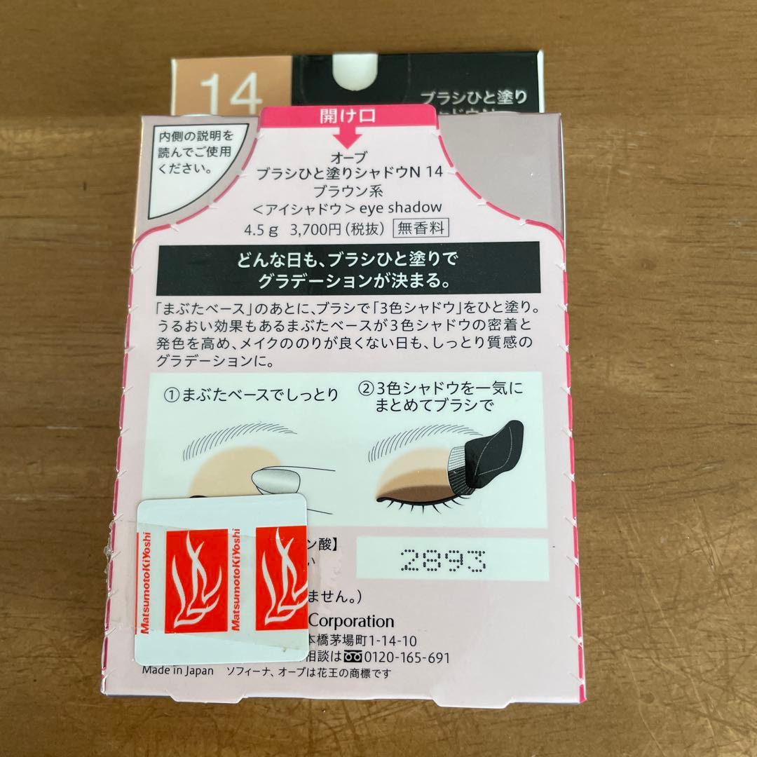 AUBE ブラシひと塗り N 12 ブラウン系