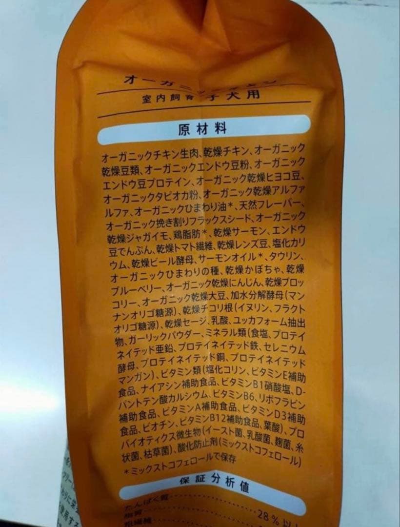 ソルビダ グレインフリーチキン 室内飼育子犬用 5.8kg