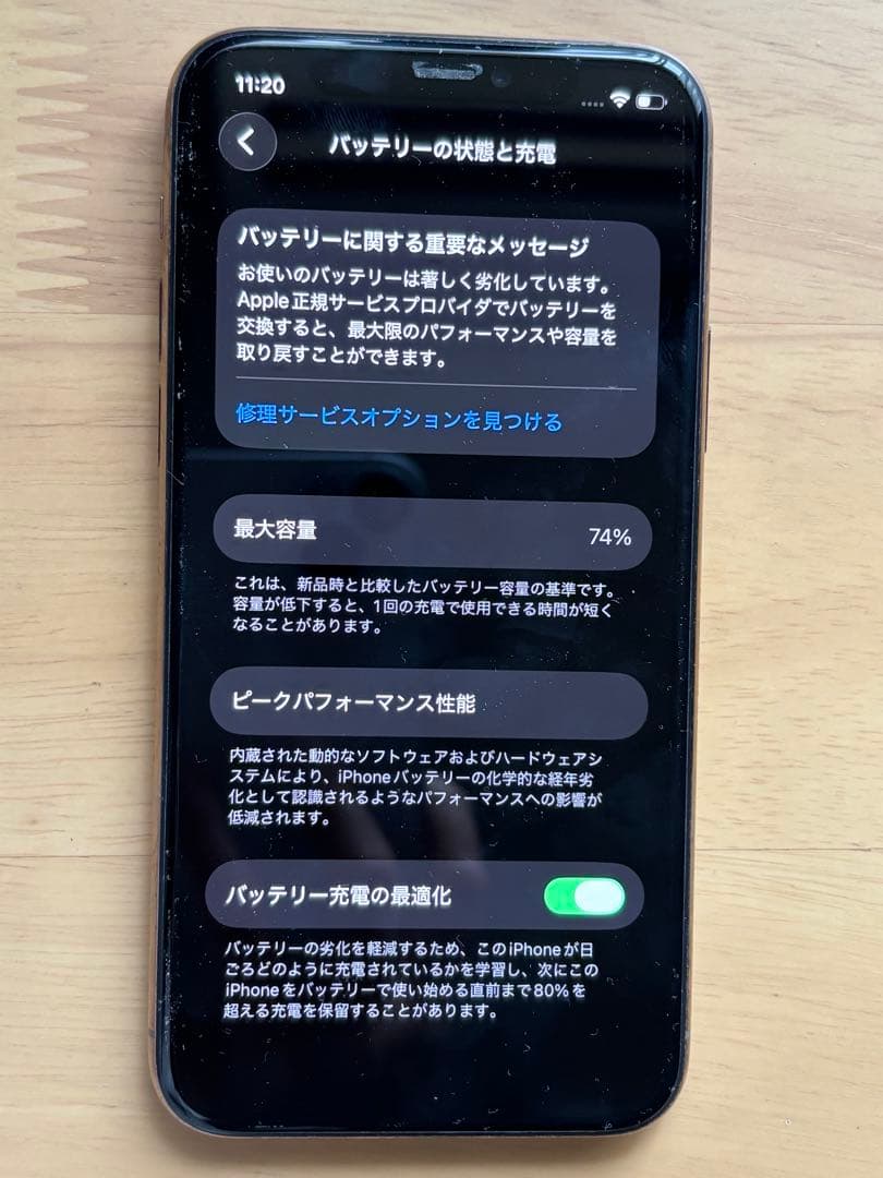 Apple iPhone 11 Pro ゴールド 本体(充電コード付)
