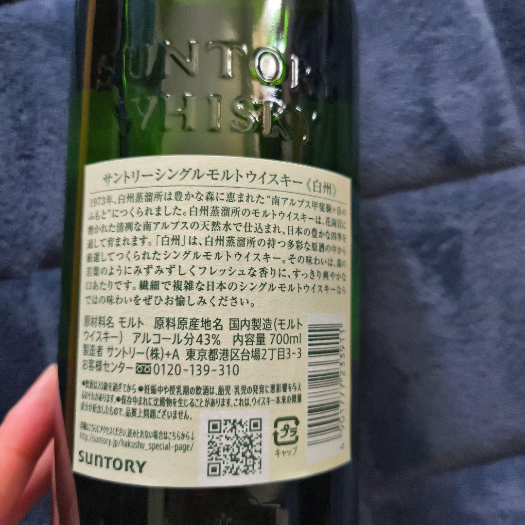 白州　SINGLE MALT JAPANESE WHISKY 700ml