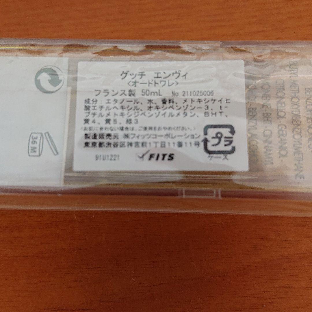 グッチ エンヴィ 50ml