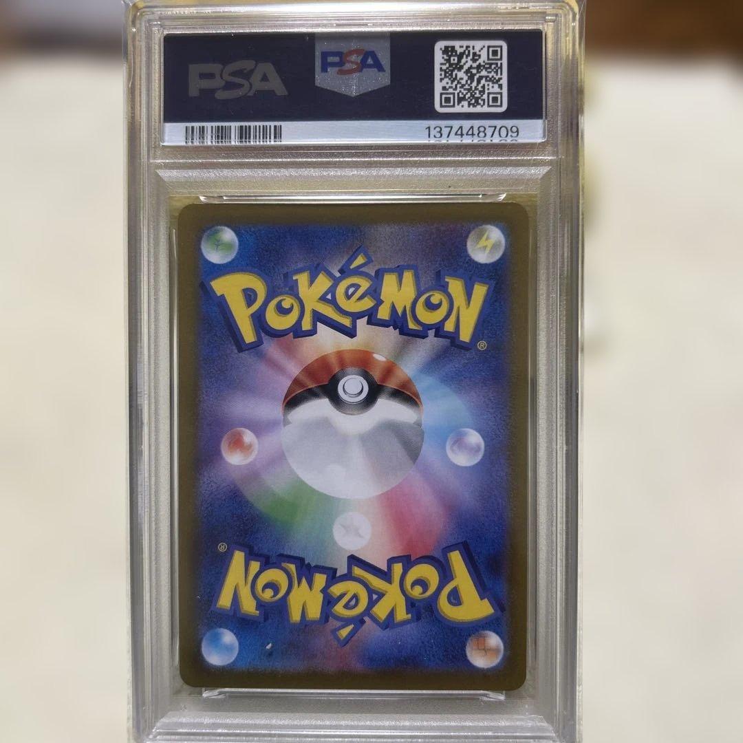ニャース ar プロモ psa8