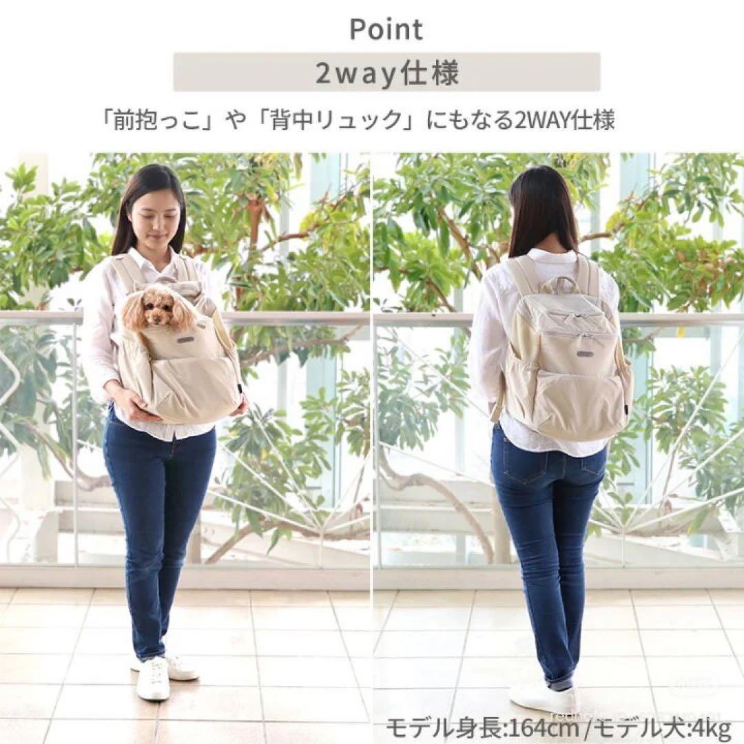 PET PARADISE ペットパラダイス ハグ&リュック　完売品