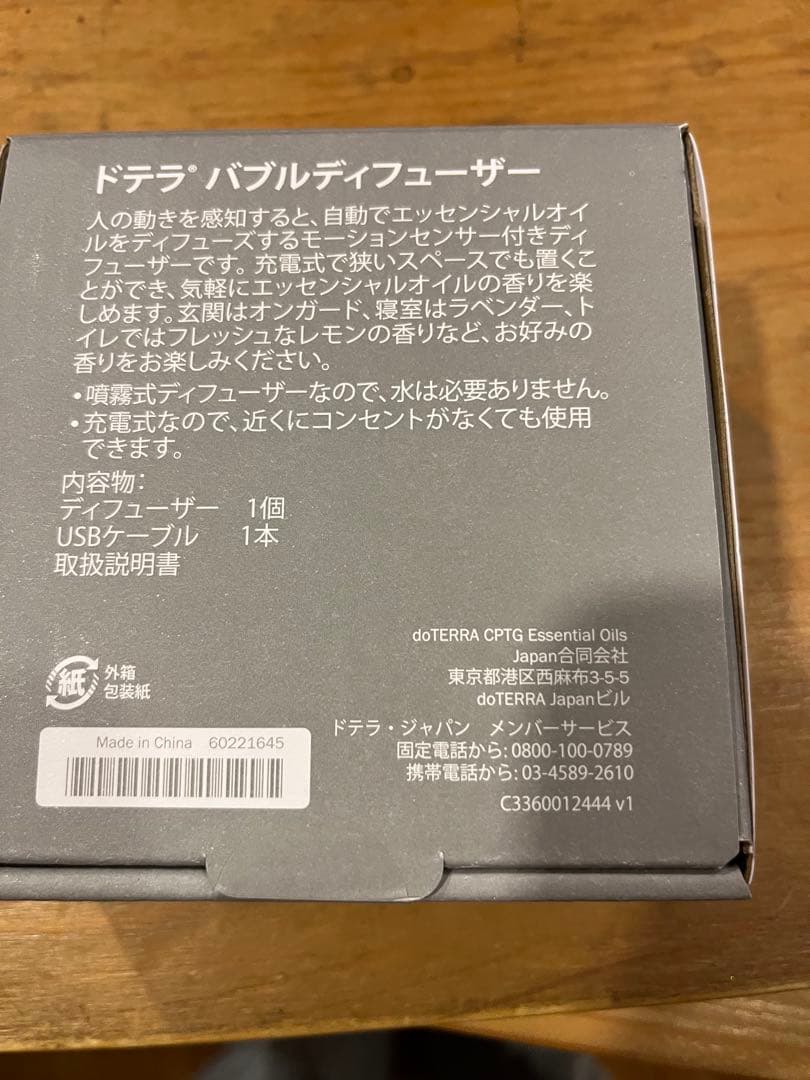 dōTERRA Bubble ディフューザー　グレー　限定品