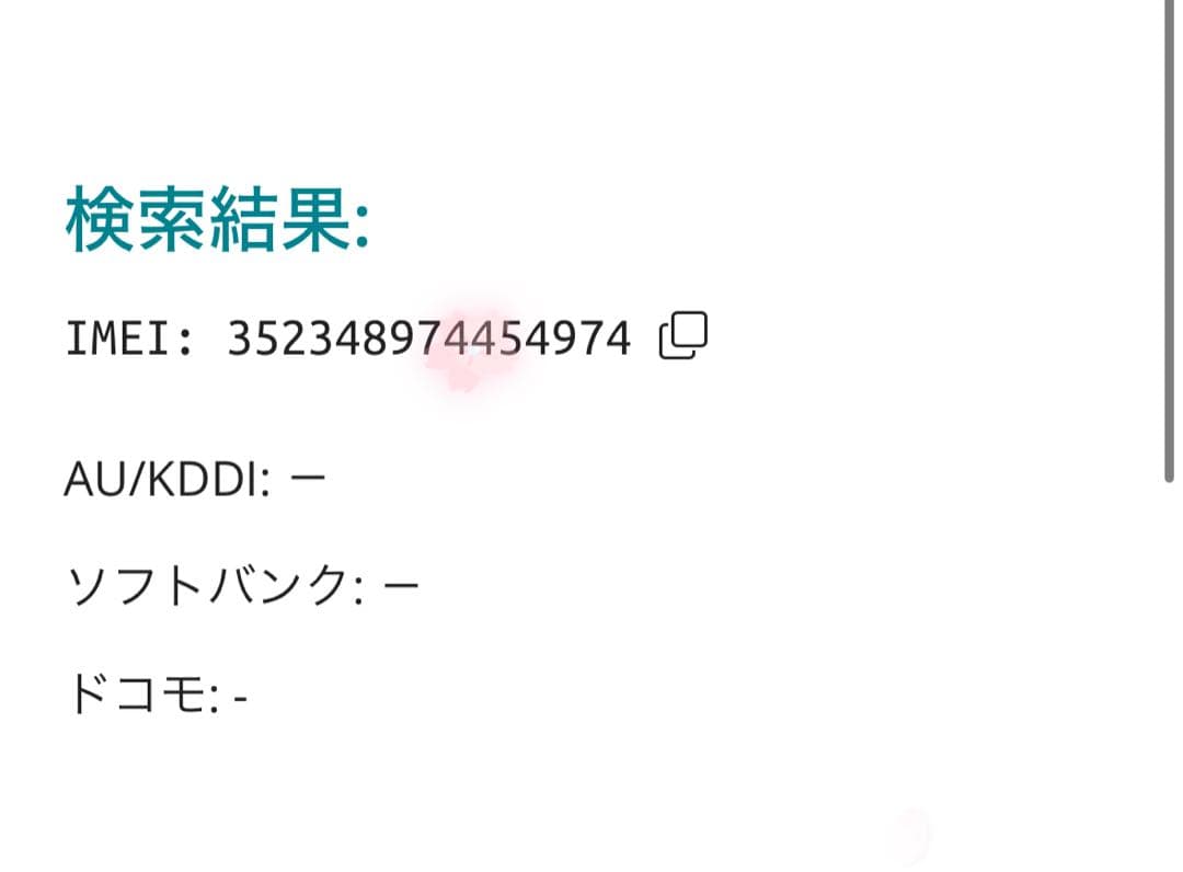 【4974】iPhone SE3第3世代スターライト 128GB simフリー