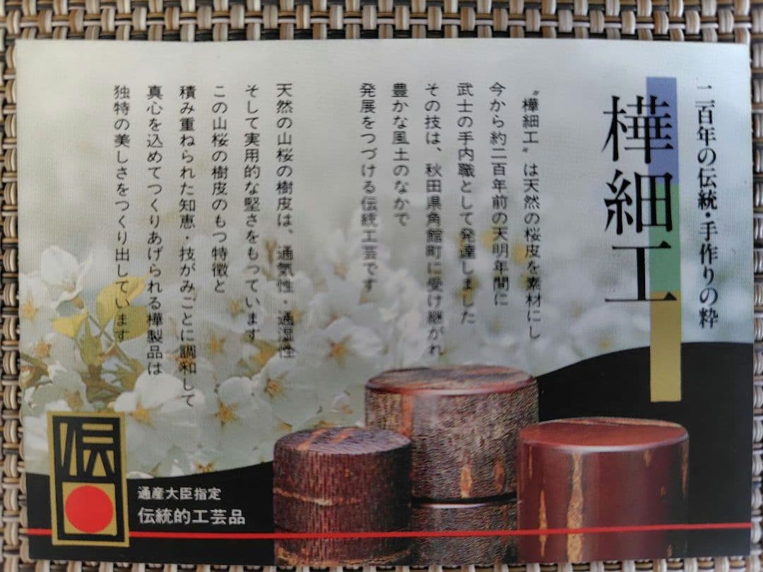 桜皮細工茶筒 蓮の花彫刻付き 樺細工　総皮茶筒 伝統工芸品