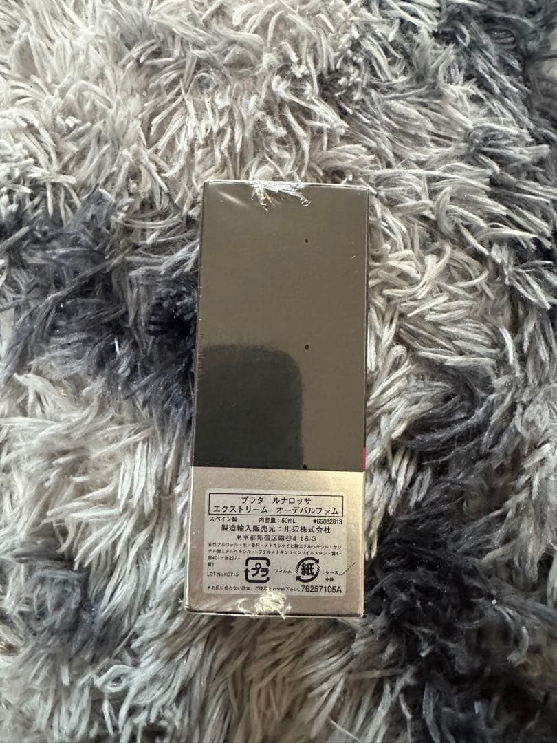 PRADA LUNA ROSSA EXTREME 香水 50ml 未開封