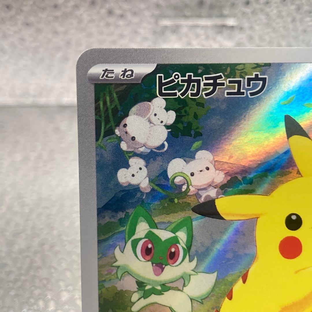 大特価 ピカチュウAR 夏がキタ プロモ パルデア地方【ポケモンカード】