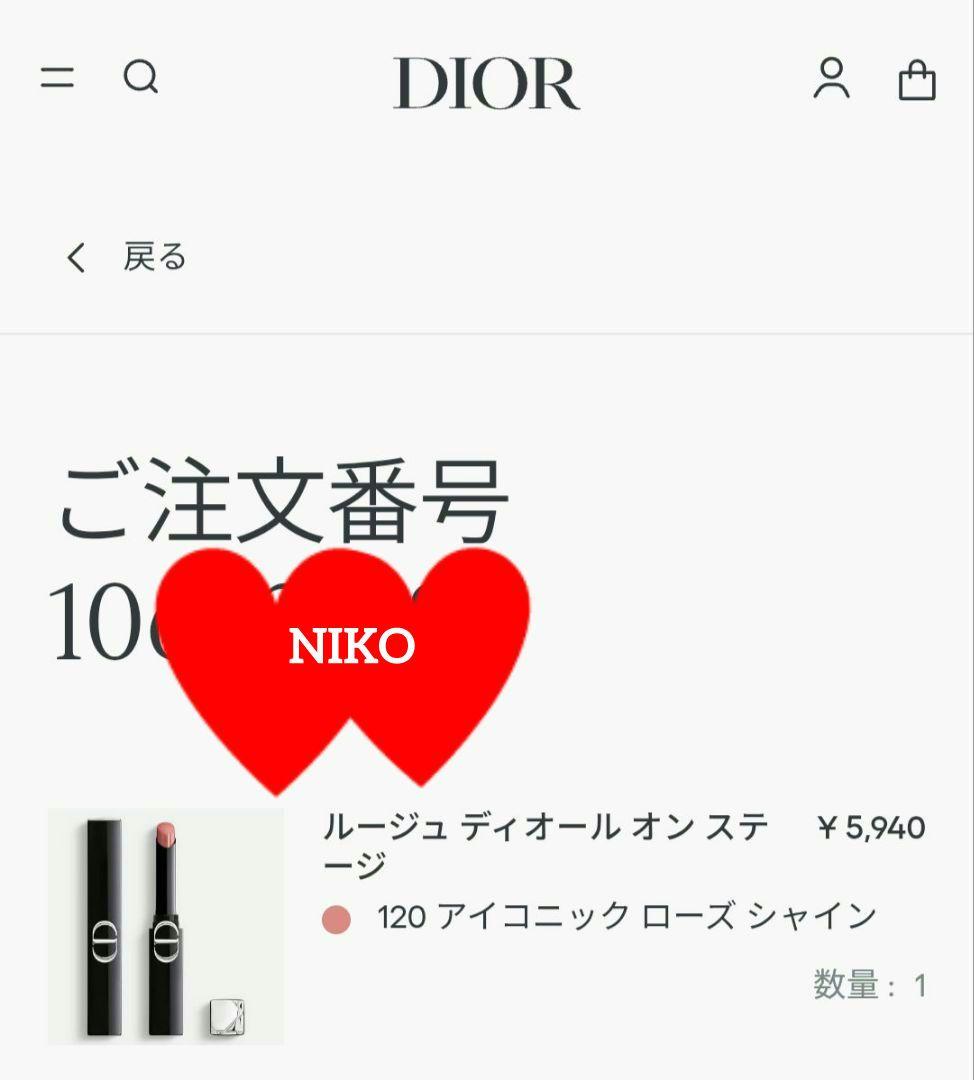 ディオール ルージュディオールオンステージ 120アイコニックローズ 国内正規