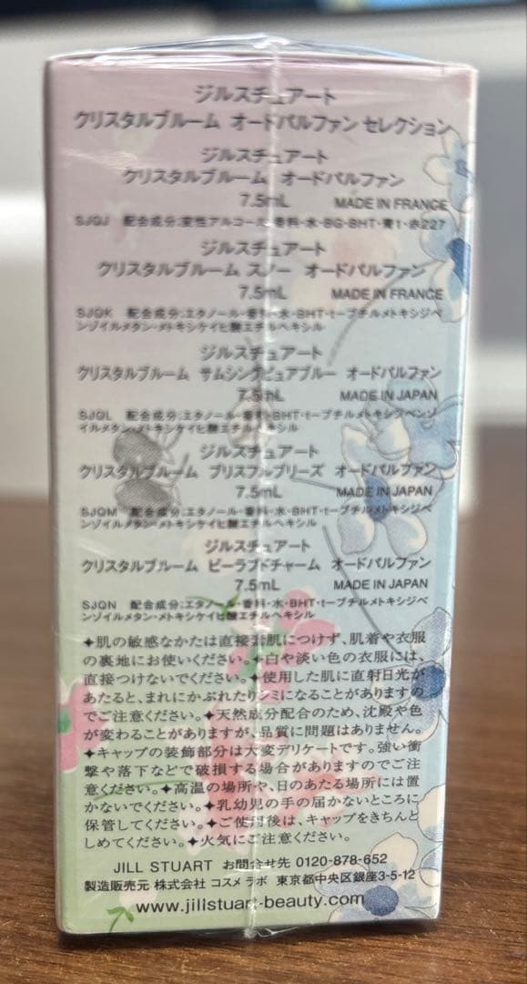 JILLSTUART⭐︎クリスタルブルーム オードパルファン　セレクション⭐︎