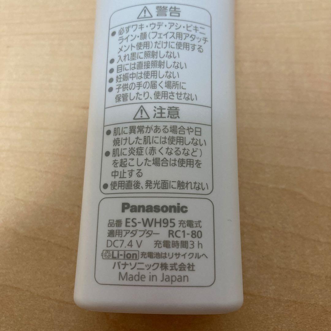 パナソニック 光エステ 光美容器(ボディ&フェイス用) ES-WH95