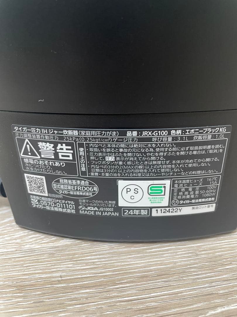タイガー　tiger　土鍋ご泡火炊き　JRX G100 土鍋圧力IH 炊飯器