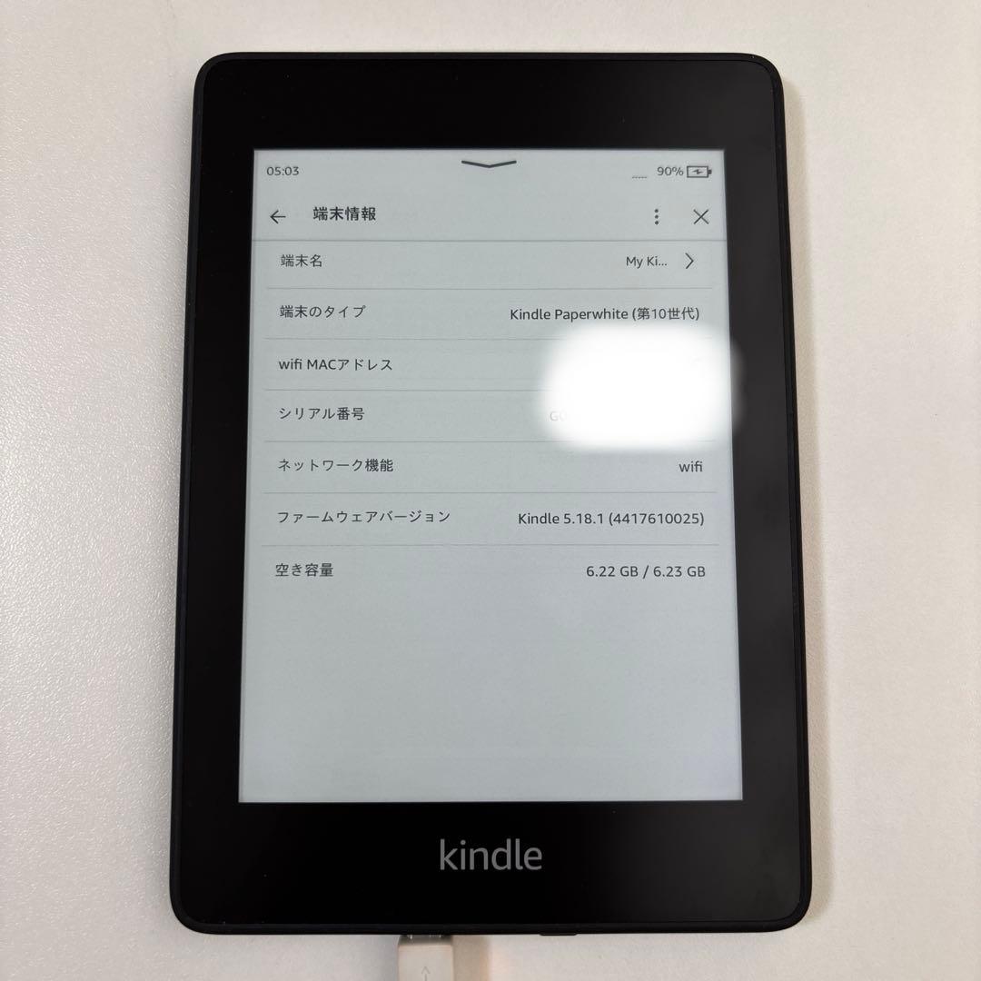 Kindle Paperwhite wifi 8GB 広告なし